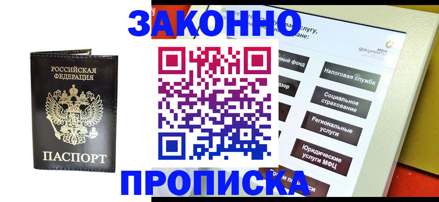 прописка в Нижней Туре