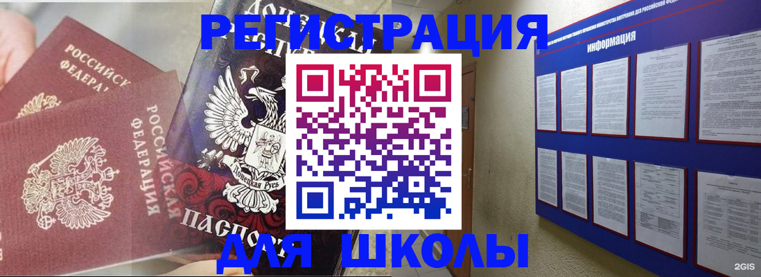 прописка штамп в Нижней Туре
