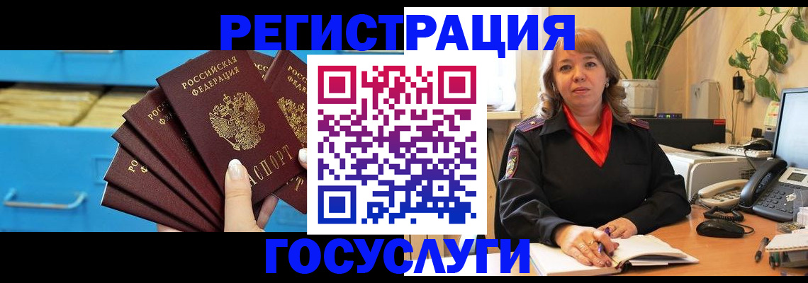 временная регистрация для всех в Нижней Туре